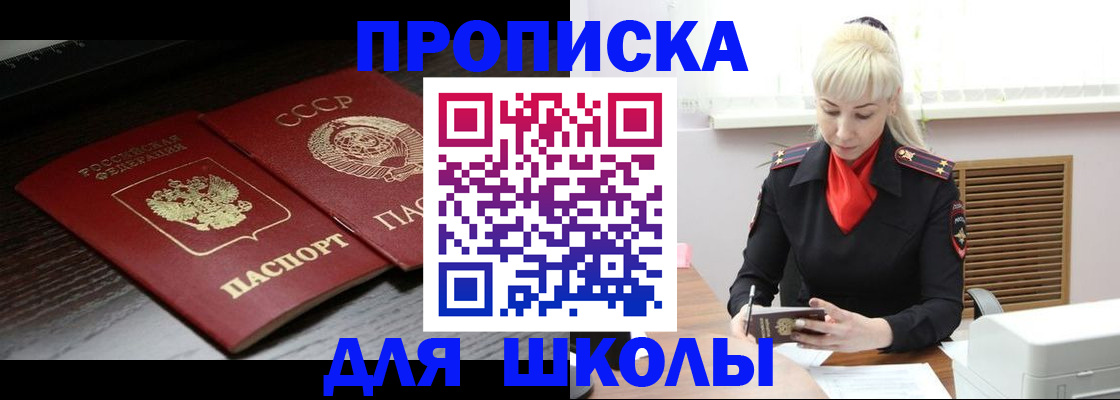 прописка для кредита в Кяхте