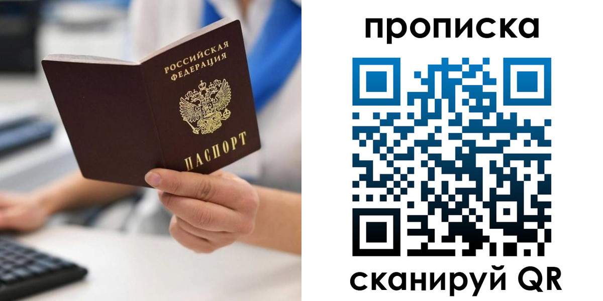 временная регистрация адрес в Кяхте