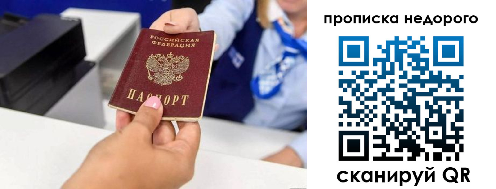 временная регистрация адрес в Кяхте