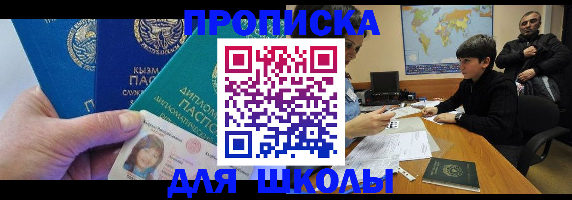 прописка для военкомата в Кяхте