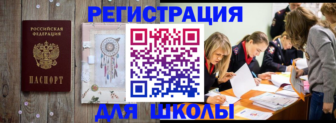 прописка 2025 в Кяхте