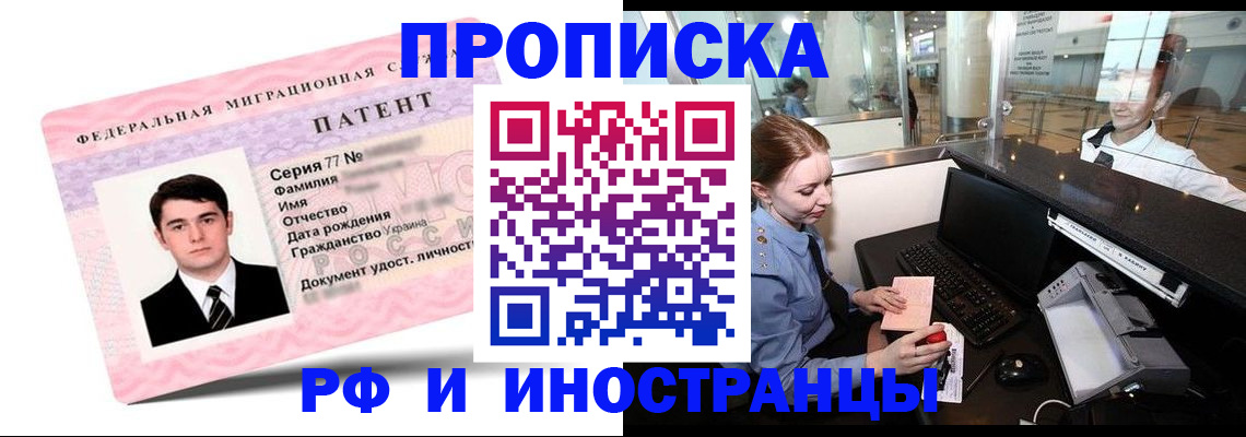 временная регистрация в квартире в Кяхте