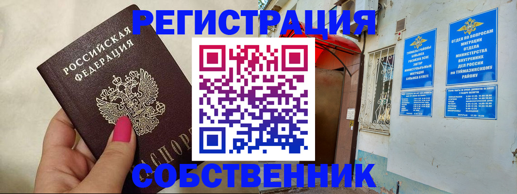 регистрация для школы в Кяхте