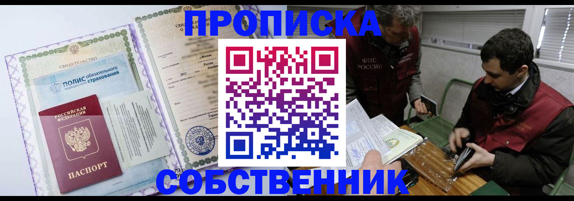 временная регистрация адрес в Кяхте