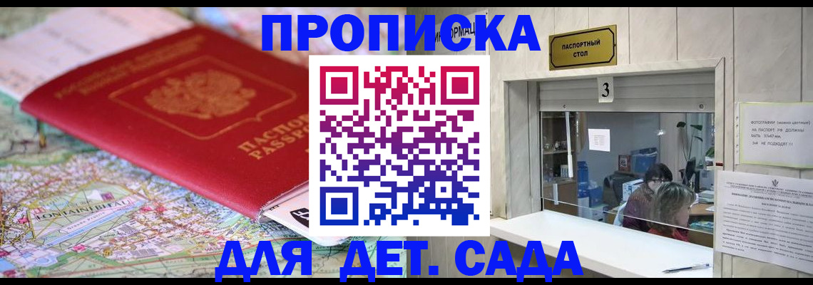 регистрация в Кяхте